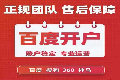 百度竞价广告投放优化策略